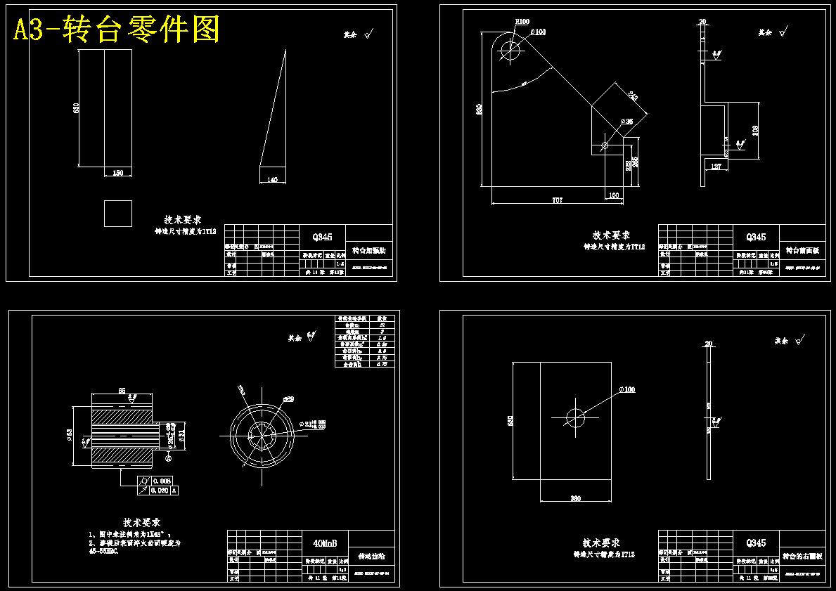 10米折叠臂式高空作业车设计 1727959