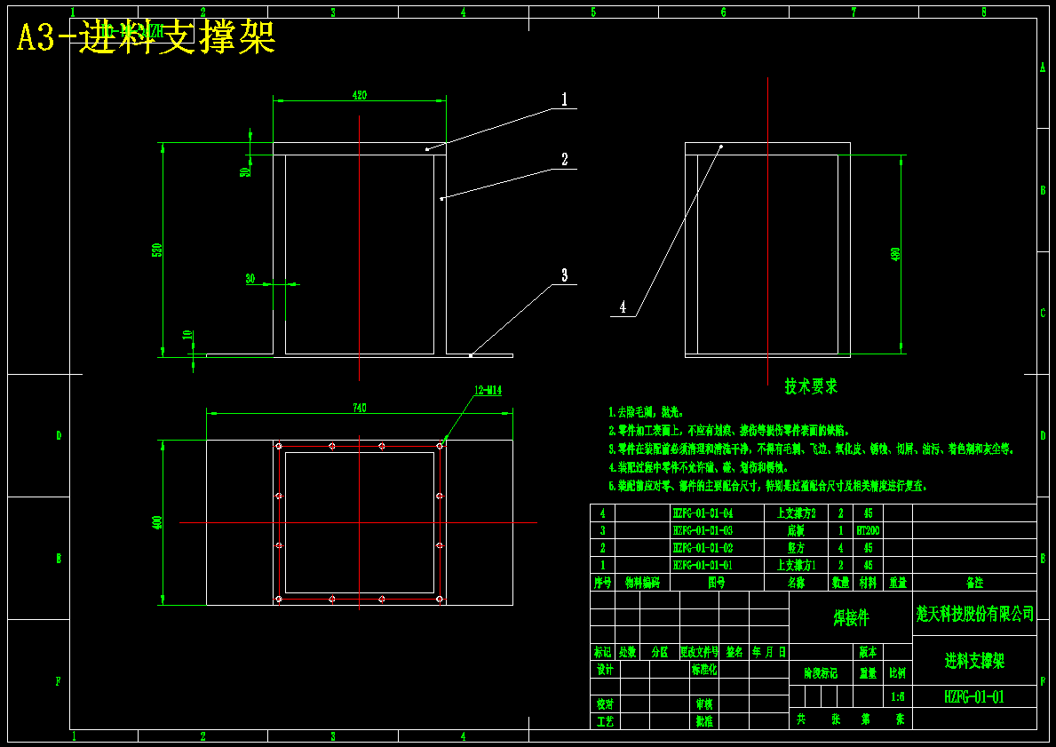 带式红枣分级设备的设计【分选机】【含14张CAD图纸+说明书】