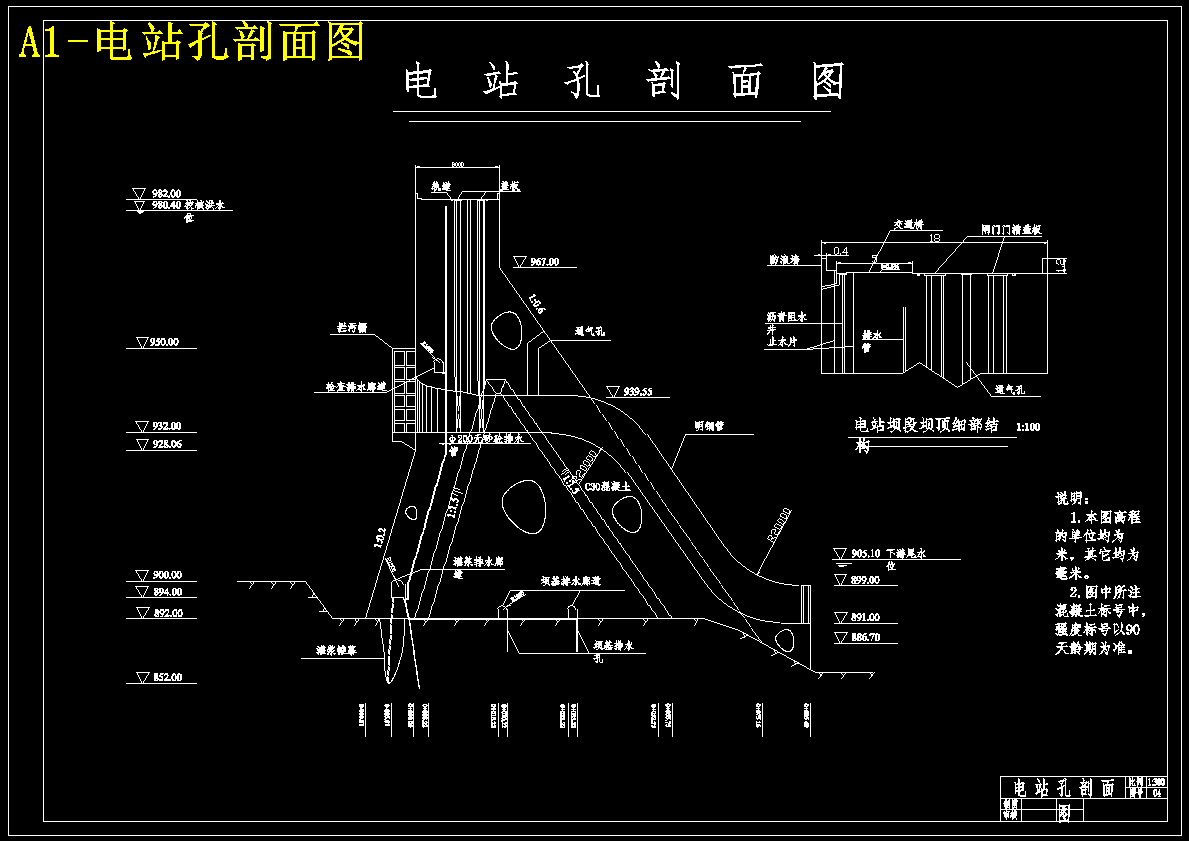 某水利枢纽混凝土宽缝重力坝方案2Ab设计 1194628
