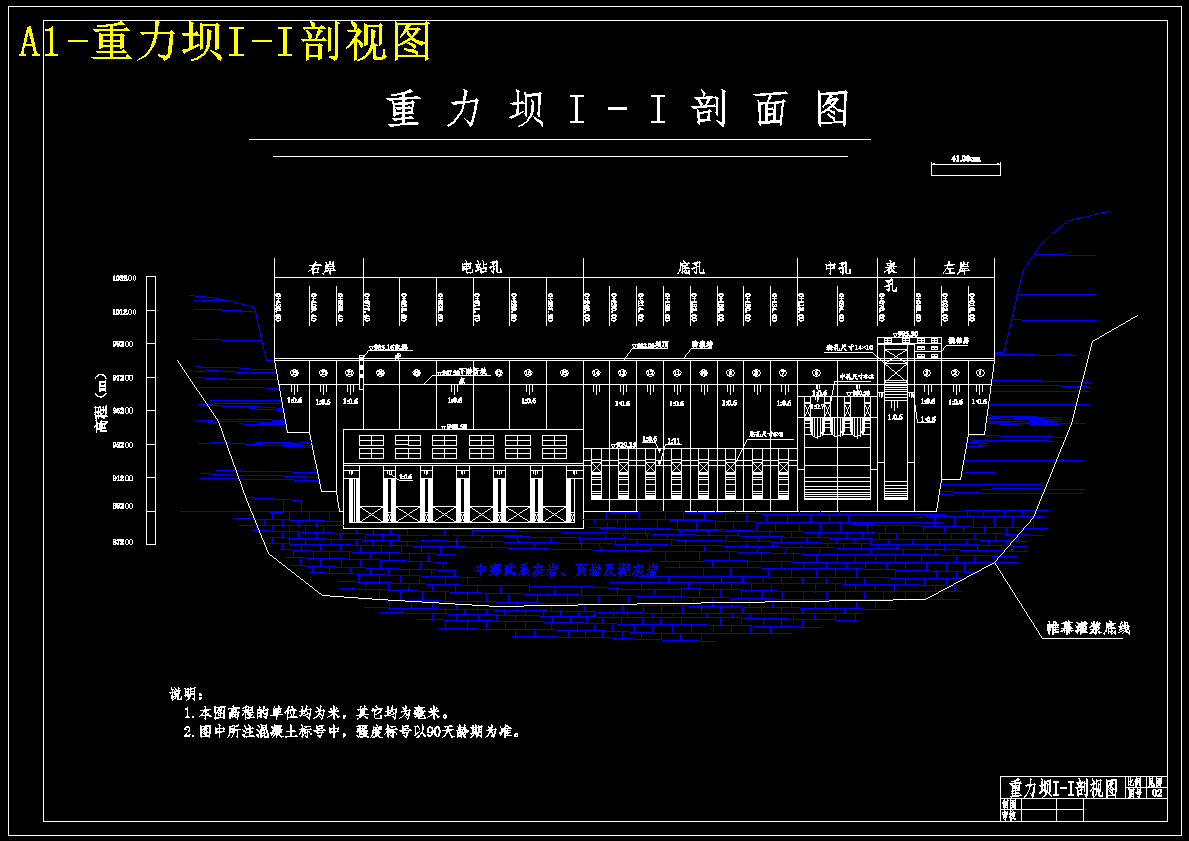 某水利枢纽混凝土宽缝重力坝方案2Ab设计 1194628