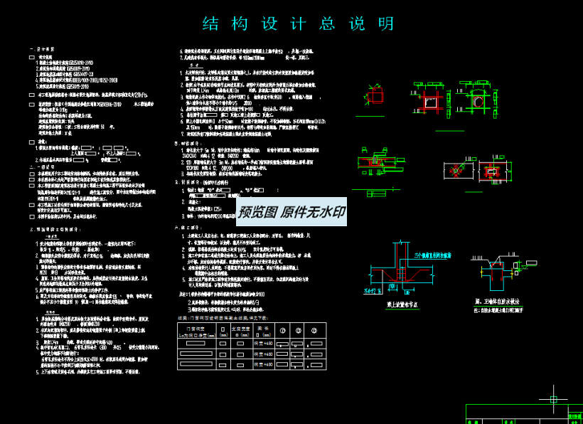 某学院行政办公楼设计 482309