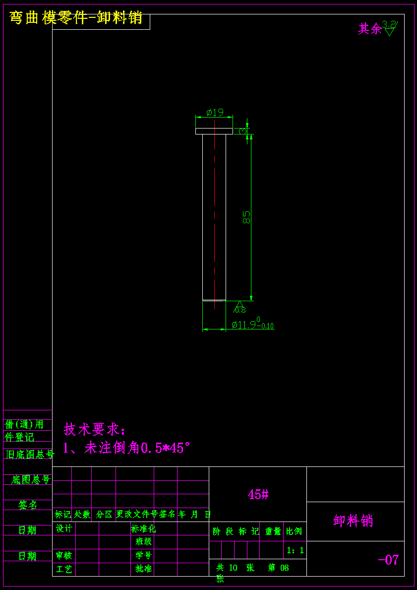 前减震器上支架的冲压模具设计落料冲孔、弯曲复合模 515368
