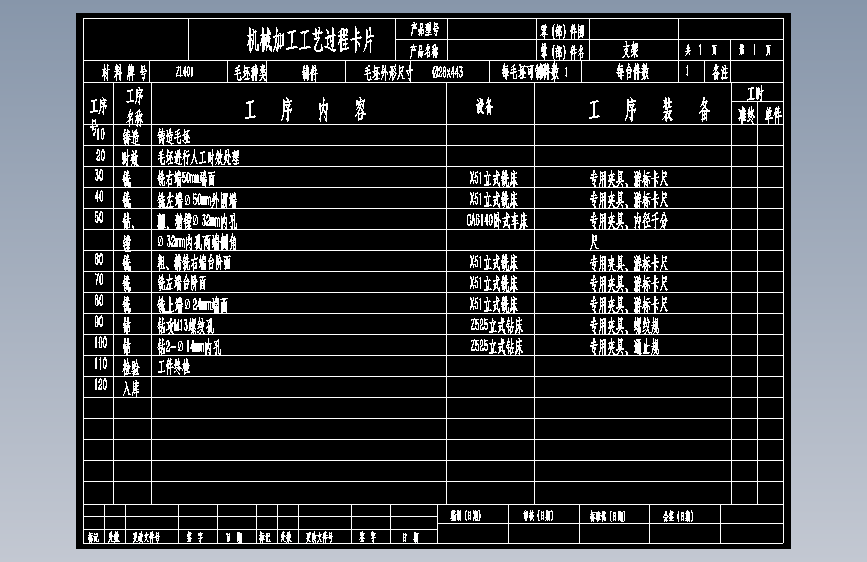 支架零件工艺及夹具设计 1507768