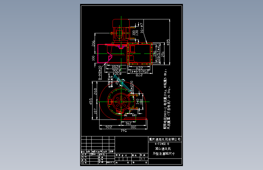4-72NO2.8A离心风机CAD
