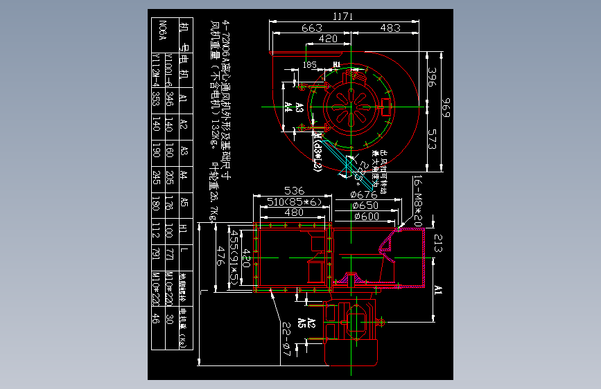 4-72NO6A离心风机CAD