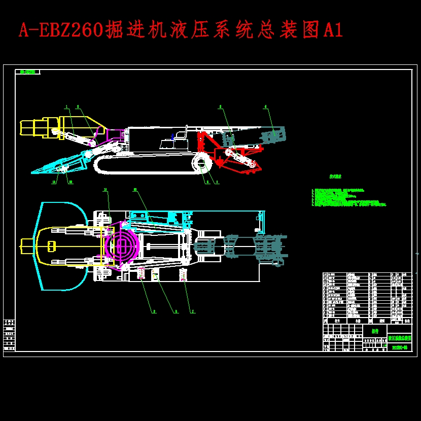 EBZ260悬臂式掘进机液压系统设计含8张CAD图