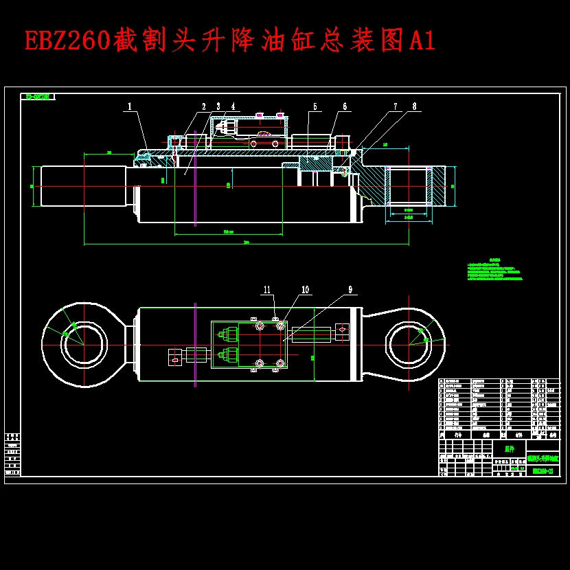 EBZ260悬臂式掘进机液压系统设计含8张CAD图