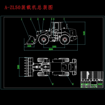 ZL50轮式装载机总体及工作装置设计含开题及5张CAD图