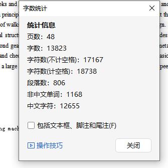 横轴式掘进机行走机构方案设计及其减速器设计含开题及4张CAD图