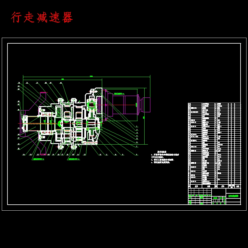 横轴式掘进机行走机构方案设计及其减速器设计含开题及4张CAD图