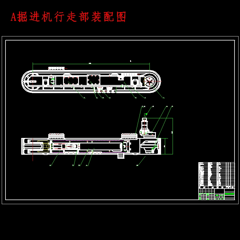 横轴式掘进机行走机构方案设计及其减速器设计含开题及4张CAD图
