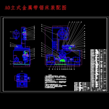 立式金属带锯床的设计与控制系统含开题及7张CAD图