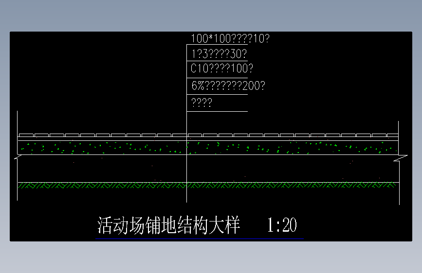广场砖路面结构大样