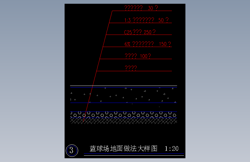 篮球场地面做法