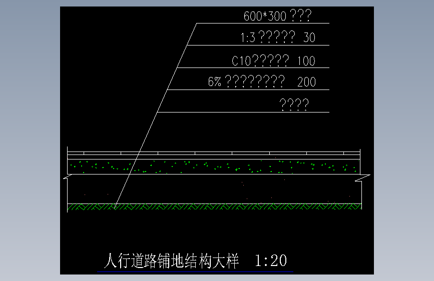 人行道结构大样