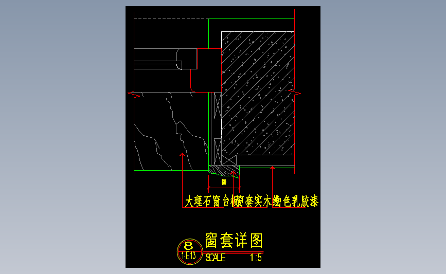 窗套水平剖面