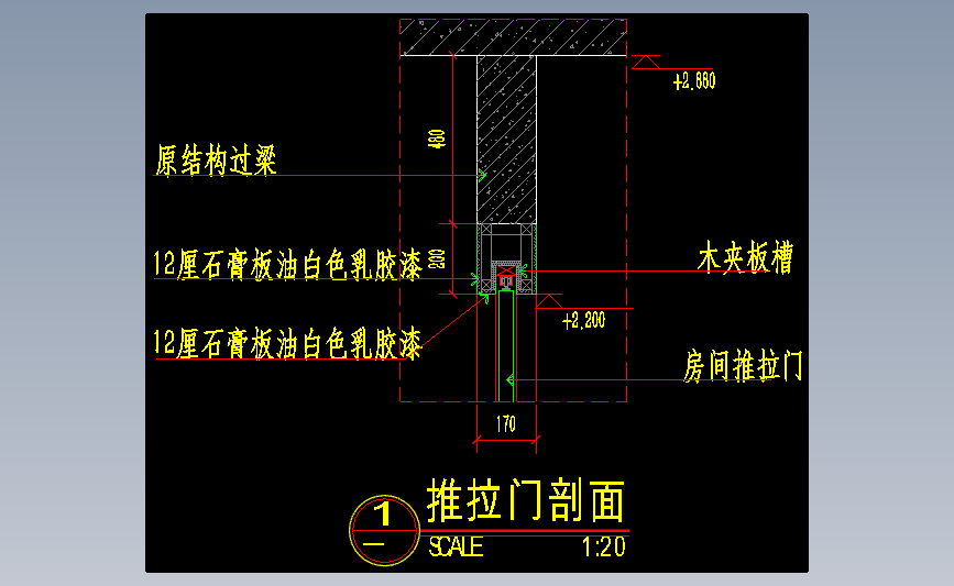 推拉门剖面