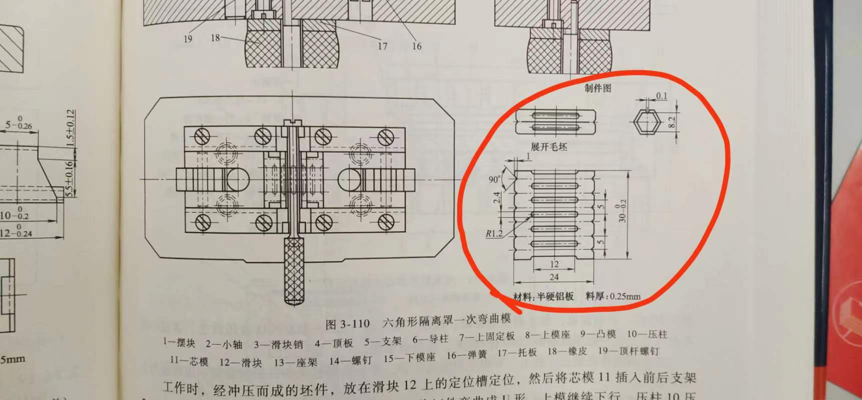 12-六角形隔离罩生产模具(整套)