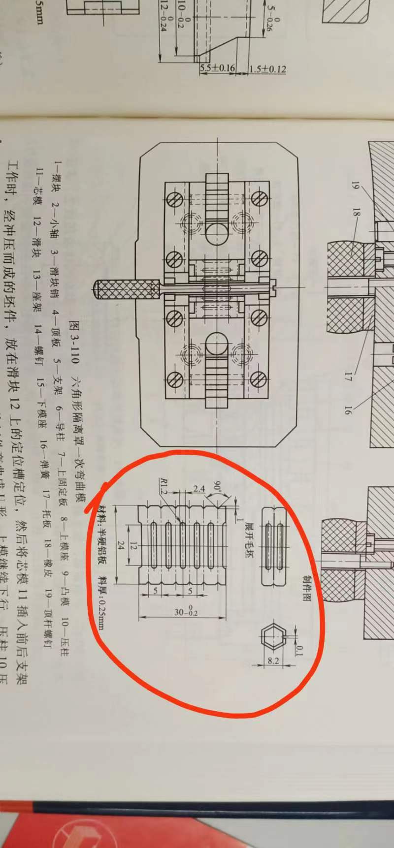 12-六角形隔离罩生产模具(整套)