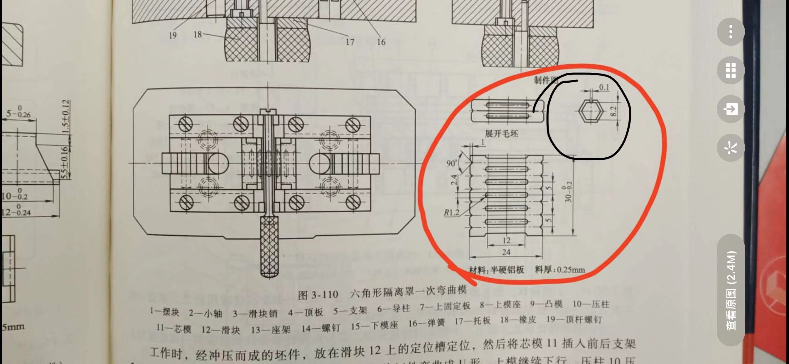 12-六角形隔离罩生产模具(整套)