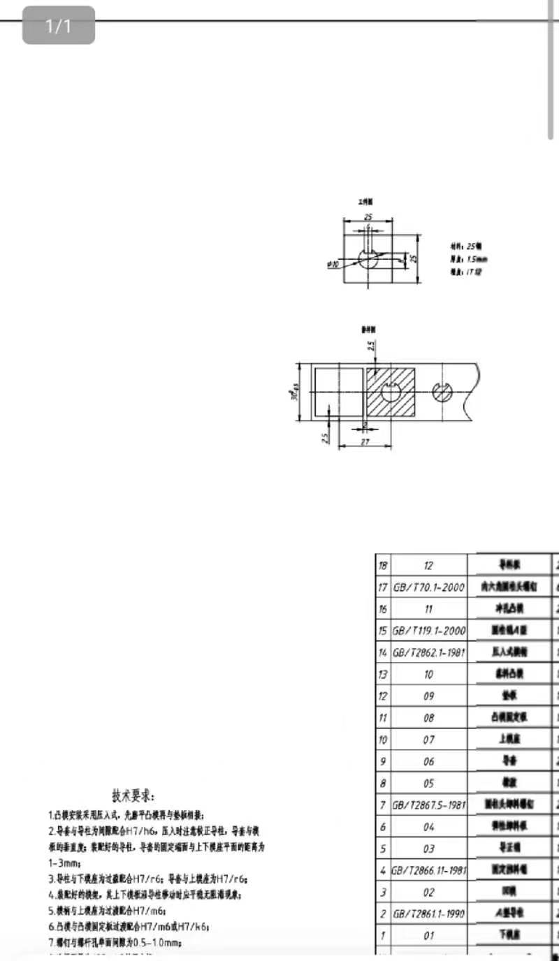 12-六角形隔离罩生产模具(整套)
