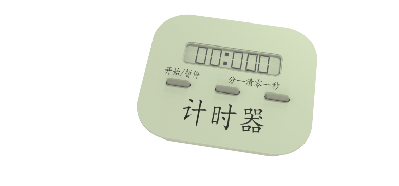 计时器