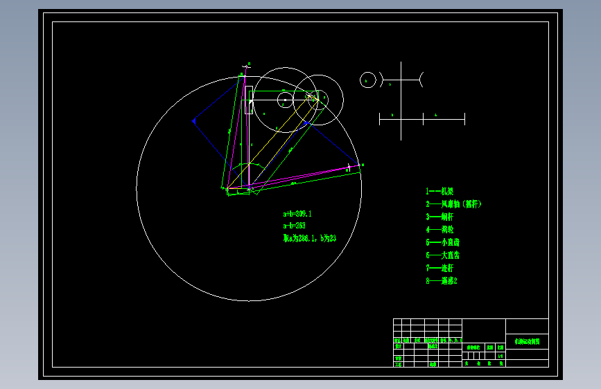 台式电风扇摇头装置机构CAD+三维SW+说明书