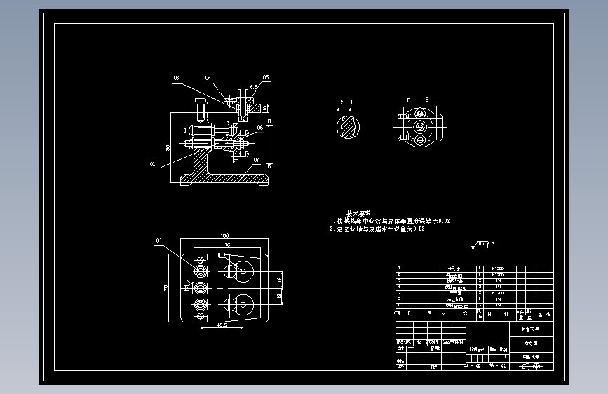 飞锤支架钻2-6.5孔夹具设计含CAD图纸+solidworks  55