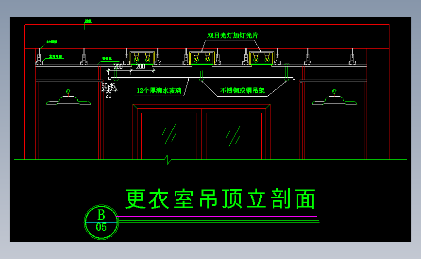 玻璃顶灯槽