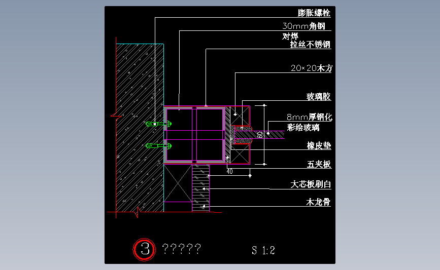 玻璃隔断节点图1