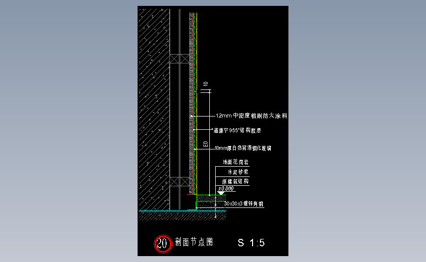 玻璃踢脚节点图