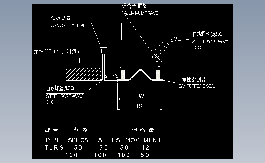 吊顶变形缝