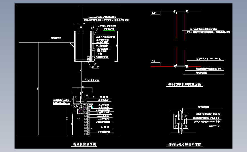 防弹玻璃隔断传票台节点图