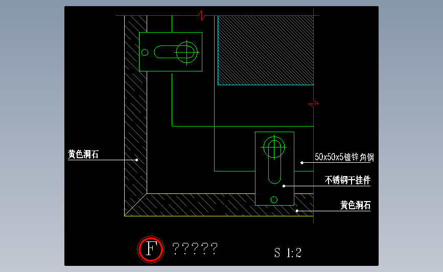 干挂石材阴角节点图5