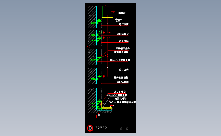 混凝土墙干挂石材竖剖节点图2