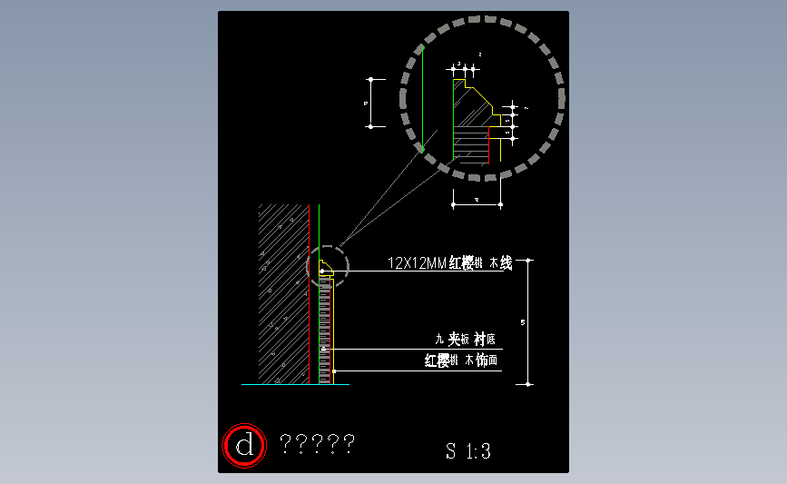 木踢脚节点图3