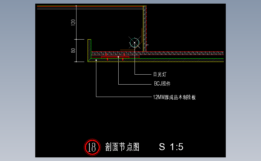 木制挂板与顶部交接节点图4