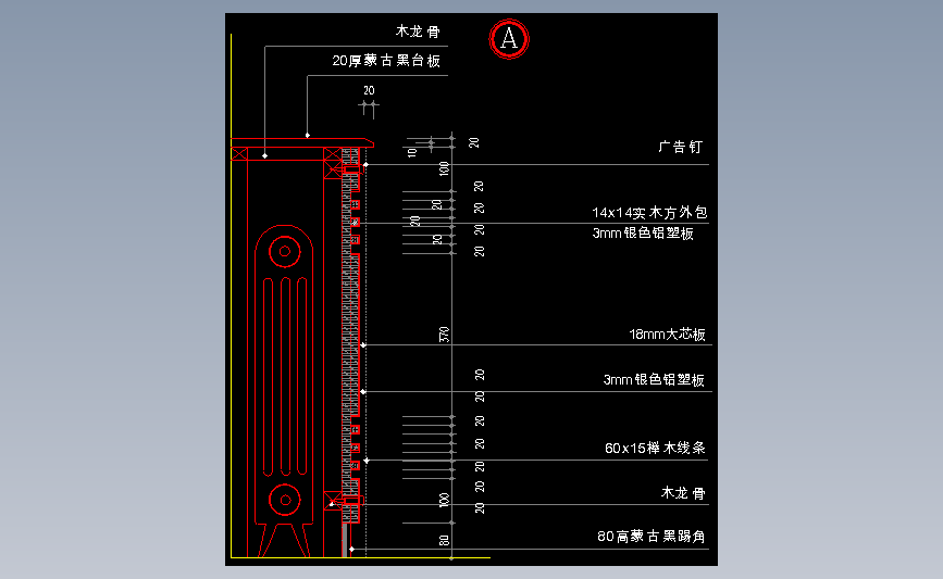 暖气罩节点图4