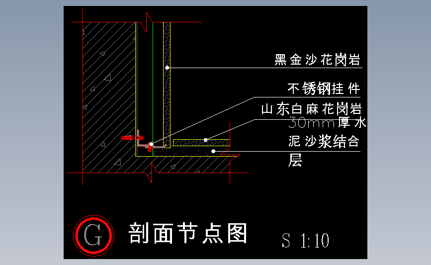 石材地面与墙面交接节点图