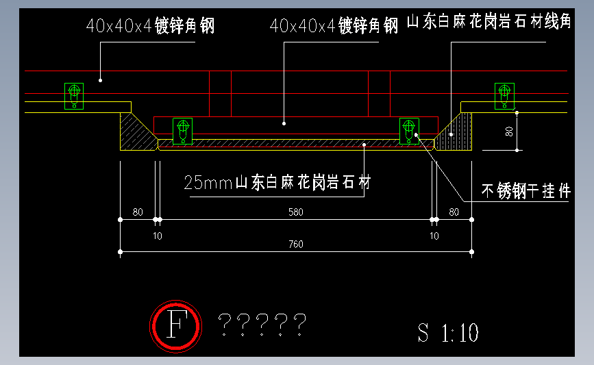 石材节点图4