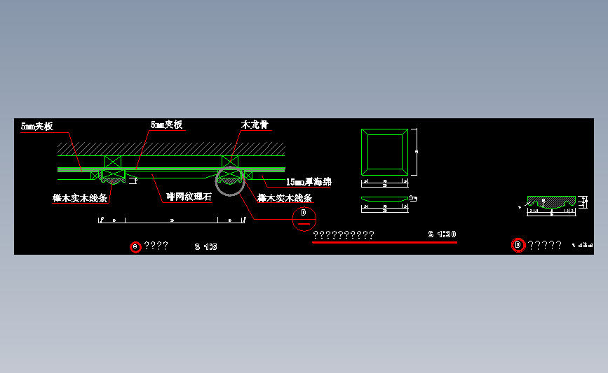石材与木造型交接节点图