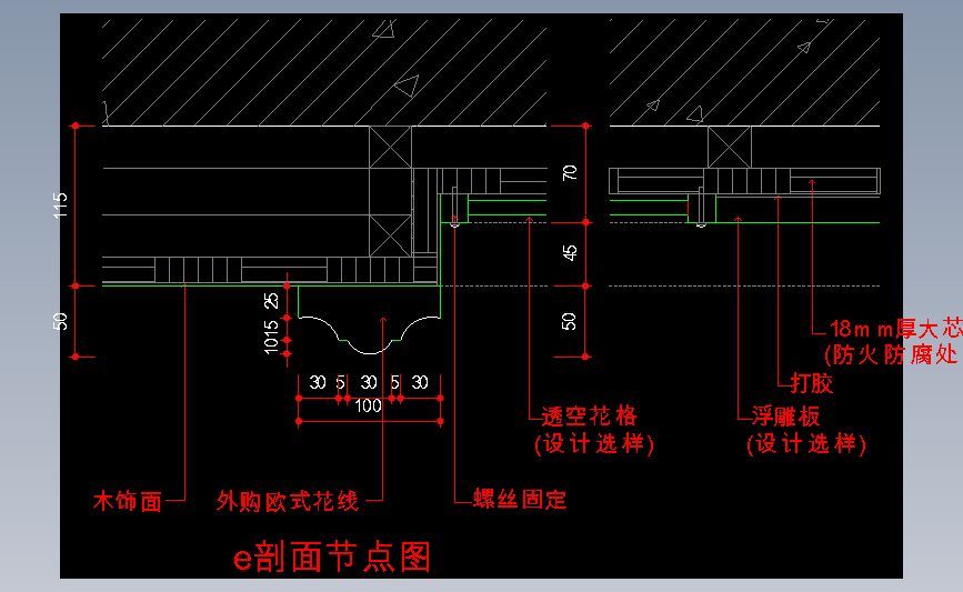透空花格节点图