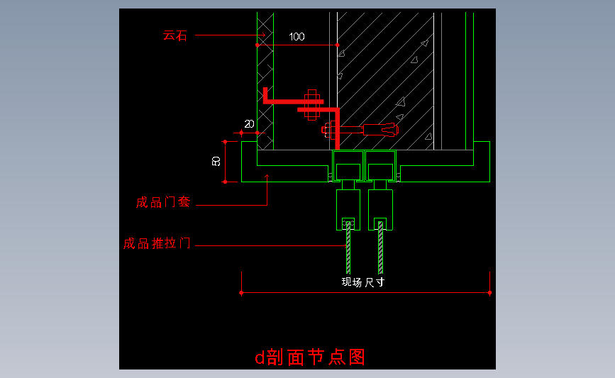 推拉门节点图2