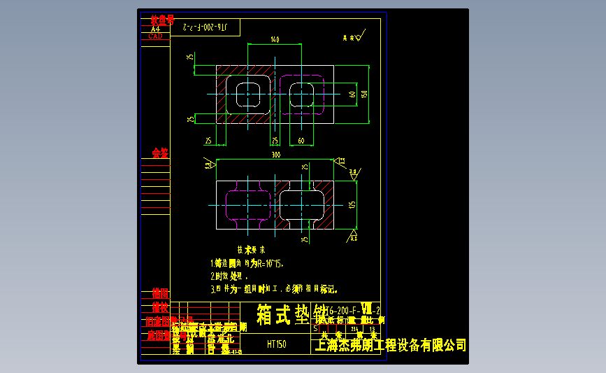 5.JT6-200-F-Ⅶ-2箱式垫铁
