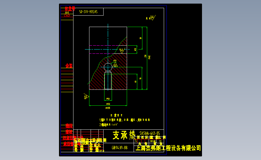 16.SK50A-612-05支承铁