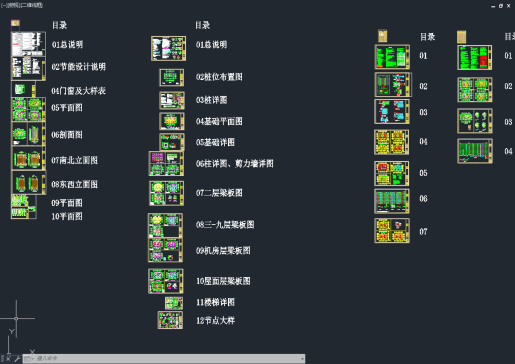9层框架剪力墙结构住宅楼建筑结构=1072692=65