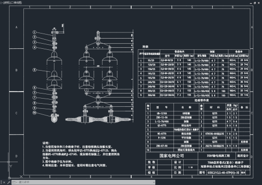35kV线路金具串=1307601=60