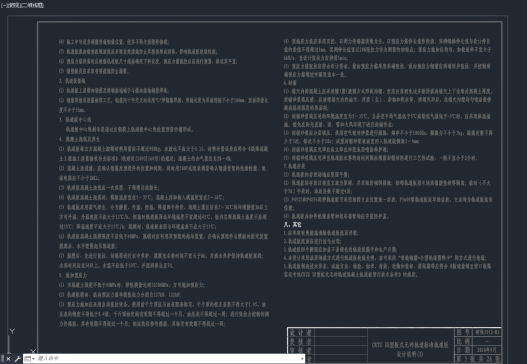 350公里铁路CRTSⅢ型板式无砟轨道=1096438=60
