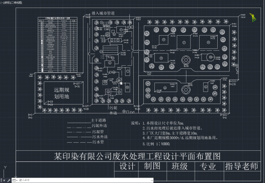 3000 t_d印染废水处理平面布置图=732711=40