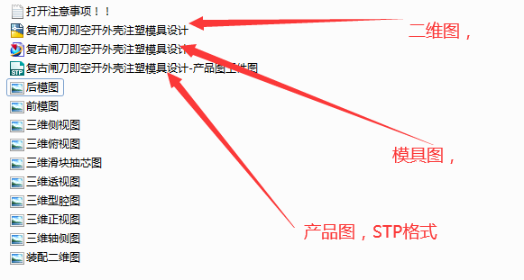 复古闸刀即空开外壳注塑模具设计